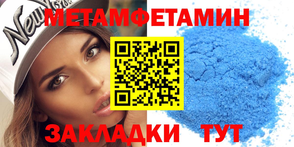 Северодвинск  Амфетамин Розовый  АМФ  Вход с VPN 