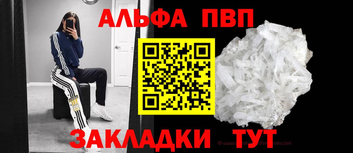 Alfa_PVP Crystall Северодвинск