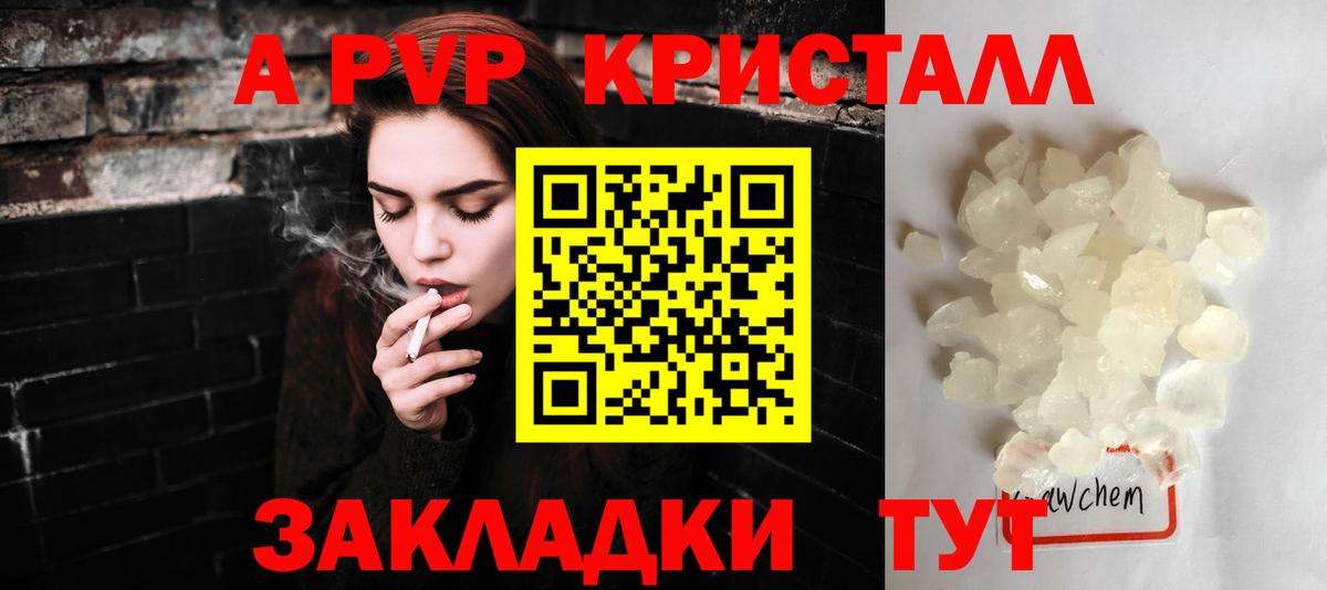 Alpha-PVP мука  хочу наркоту  Северодвинск  Альфа ПВП СК  Вход с VPN  A-PVP мука 