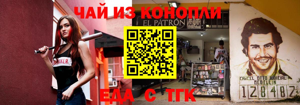 Северодвинск  Cannafood конопля  Вход с VPN 