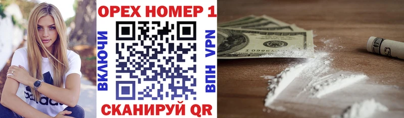 КОКАИН VHQ Северодвинск