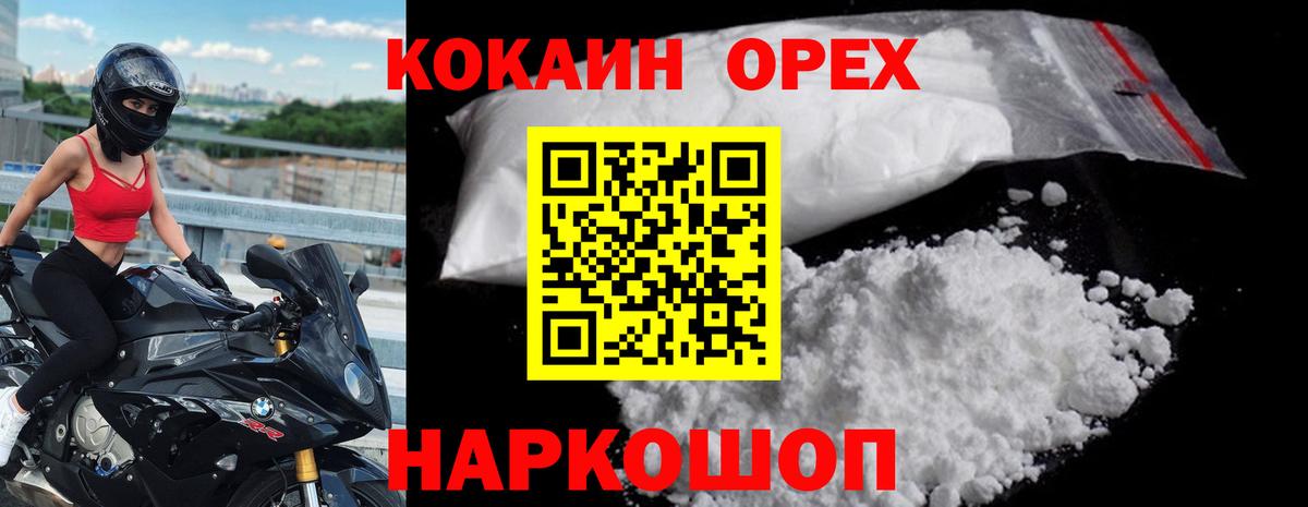 COCAIN VHQ  COCAIN 99%  закладка  Вход с VPN  Северодвинск 