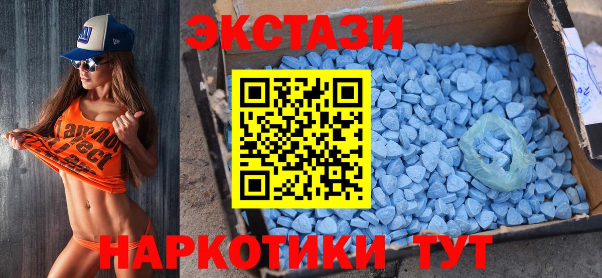 Экстази  площадка Telegram  Вход с VPN  Северодвинск  Ecstasy таблы  Ecstasy mix 