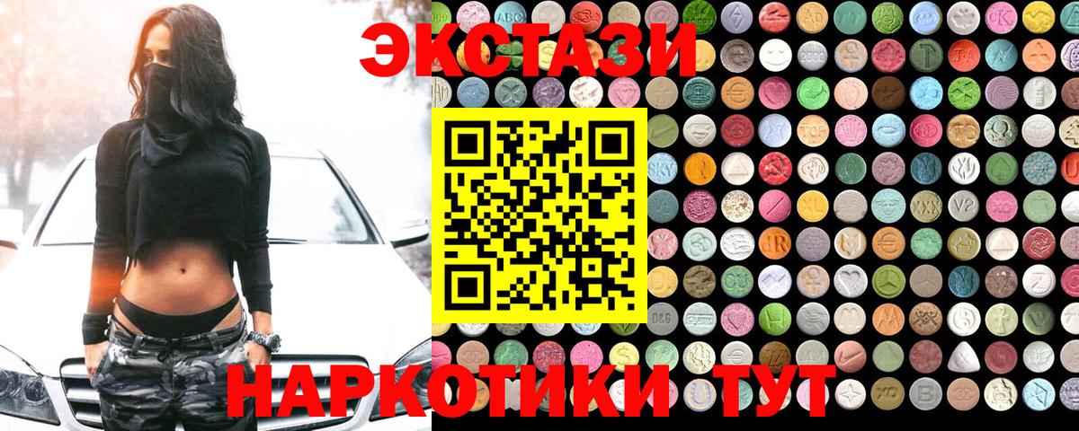 Ecstasy 280 MDMA Северодвинск