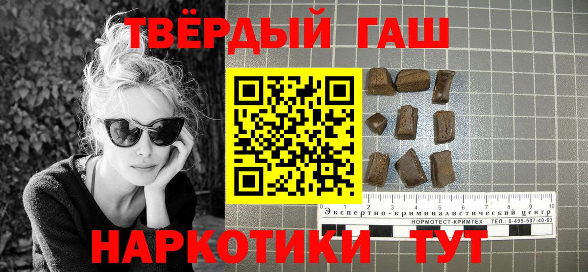 Северодвинск  ГАШИШ AMNESIA HAZE  Вход с VPN  Гашиш  Гашиш 40% ТГК 