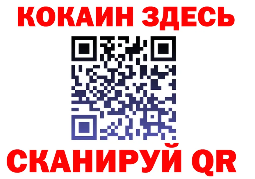 Кодеин Purple Drank ONION это гидра Северодвинск