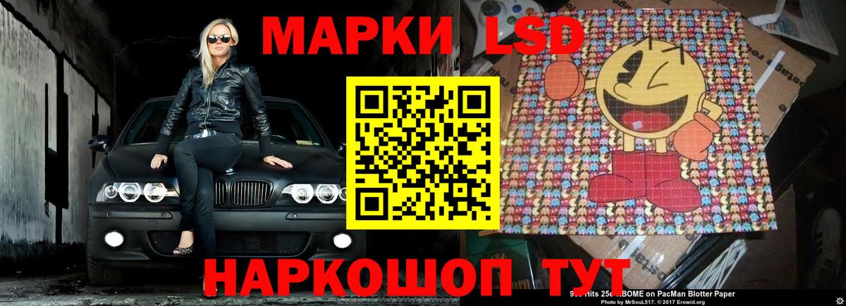 Лсд 25 экстази кислота Северодвинск