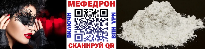 МЯУ-МЯУ кристаллы цены наркотик мега как зайти Северодвинск