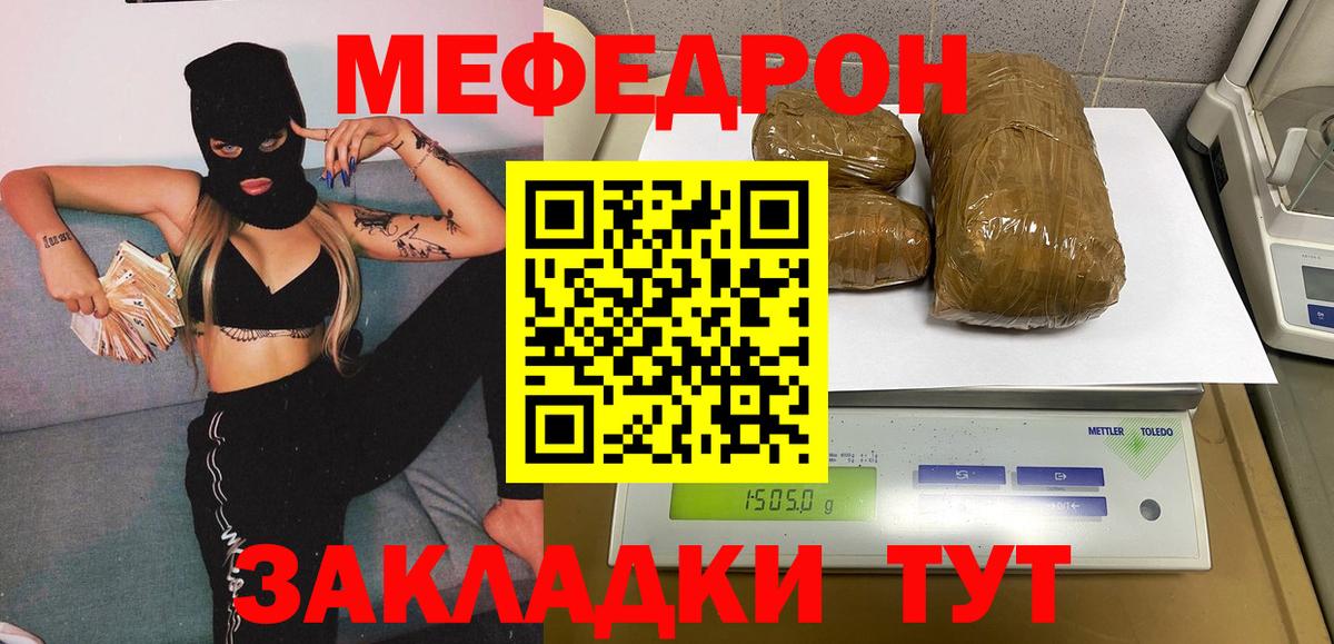 Меф мяу мяу  Меф  где купить наркоту  Меф  МЯУ-МЯУ мяу мяу  Вход с VPN  Северодвинск 