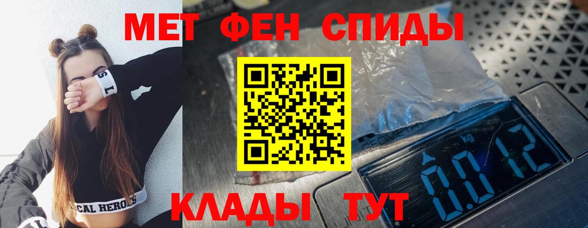 МЕТАМФЕТАМИН винт Северодвинск