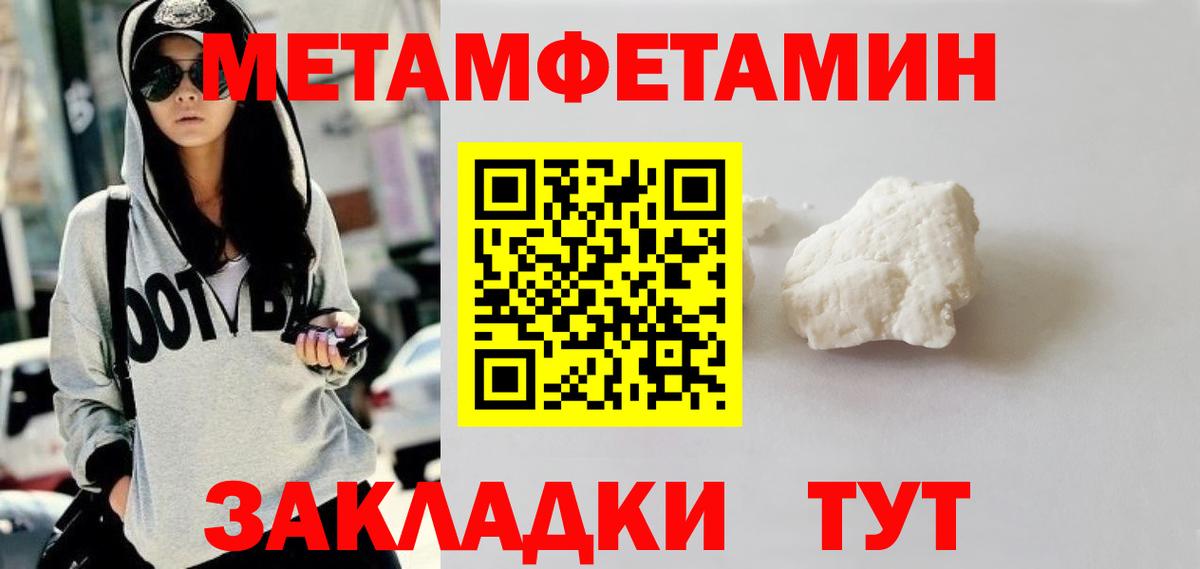 Метамфетамин  Метамфетамин Декстрометамфетамин 99.9%  Вход с VPN  Метамфетамин Декстрометамфетамин 99.9%  Северодвинск 