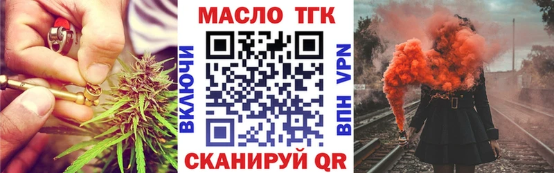 ТГК гашишное масло ссылка на мегу tor Северодвинск закладка