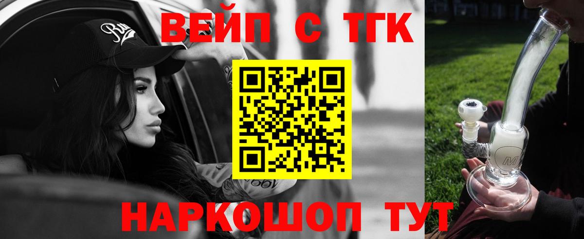 Дистиллят ТГК жижа Северодвинск